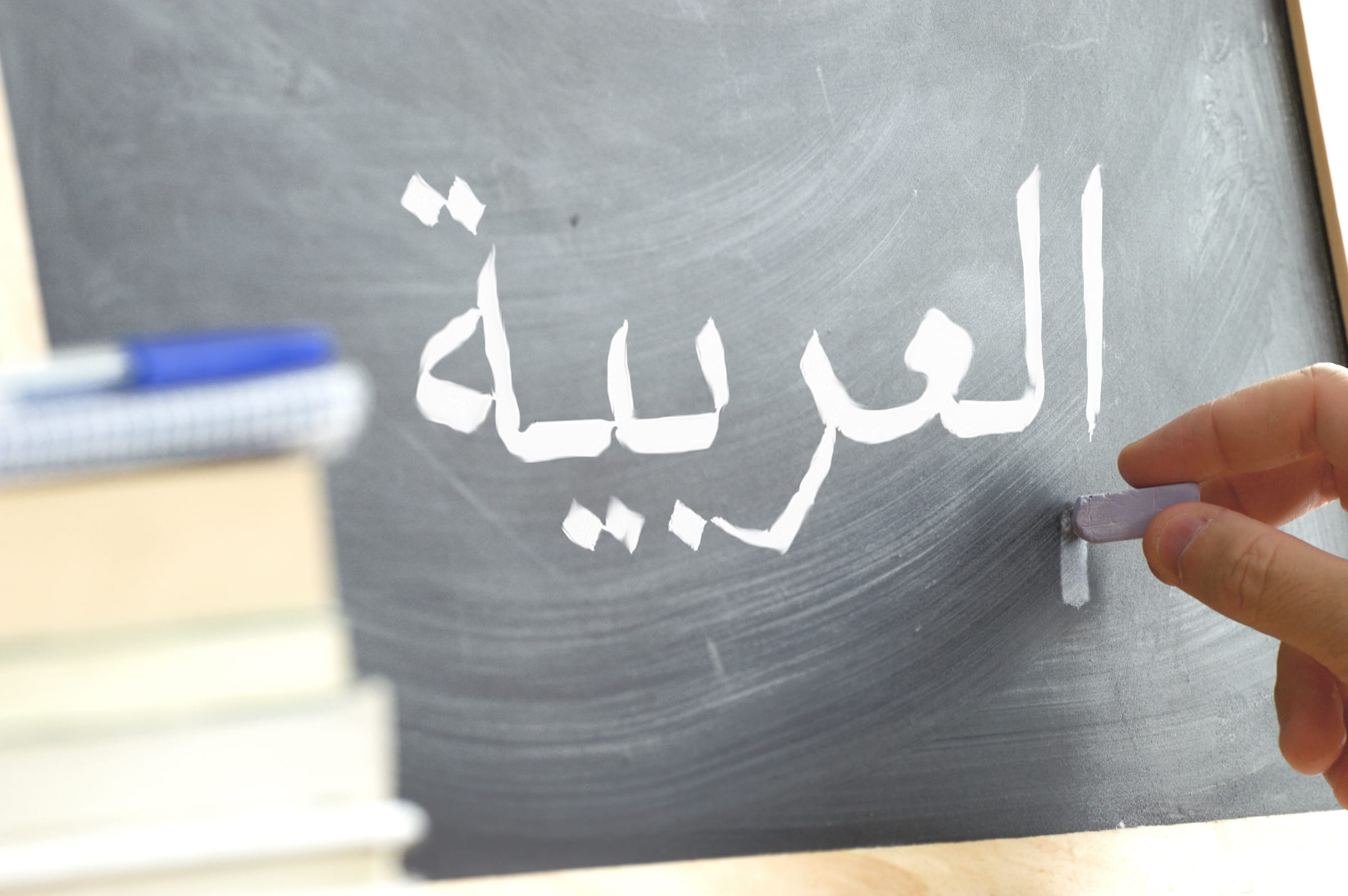 Arabisch lernen leicht gemacht